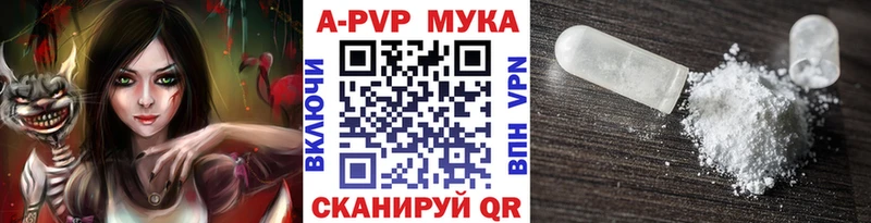 A PVP мука  МЕГА ссылки  Новоузенск 