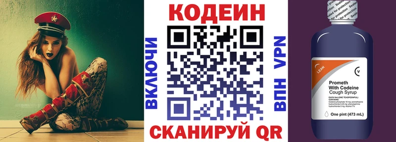blacksprut сайт  Новоузенск  Codein напиток Lean (лин)  наркота 