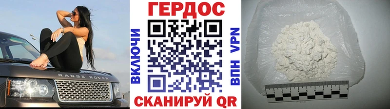 Героин VHQ  Новоузенск 