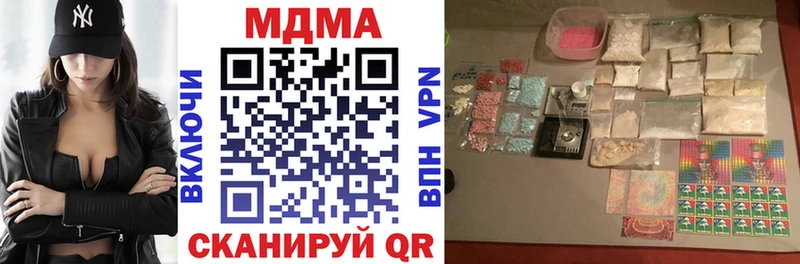 блэк спрут онион  Новоузенск  МДМА VHQ  купить  